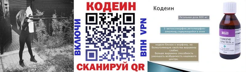 Купить  Кузнецк  Кодеиновый сироп Lean Purple Drank 