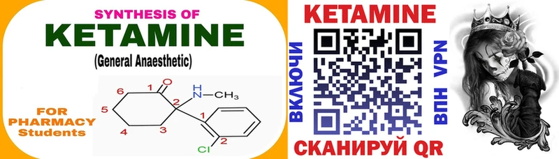 Кетамин VHQ  Купить закладки  Кузнецк 