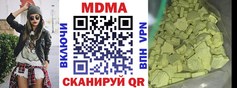 Купить где  Кузнецк  MDMA молли 