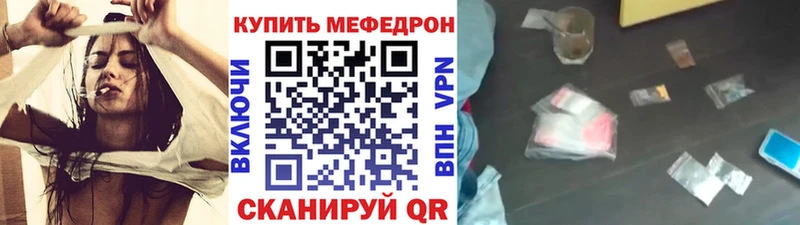 МЯУ-МЯУ мука  Купить закладки  Кузнецк 