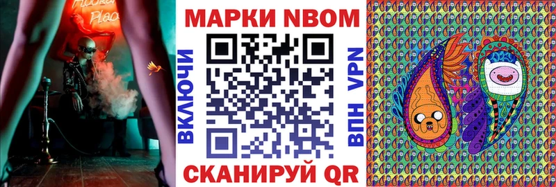 Купить где  Кузнецк  Марки 25I-NBOMe 1500мкг 
